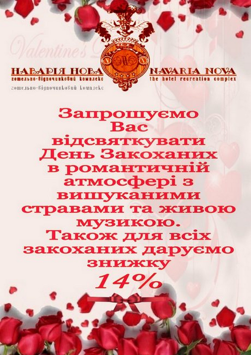 Valentine's Day in Navariya Nova